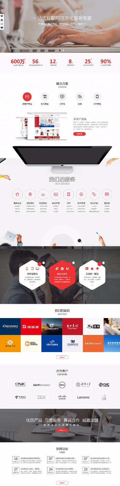 做一個企業(yè)網(wǎng)站需要的費用？
