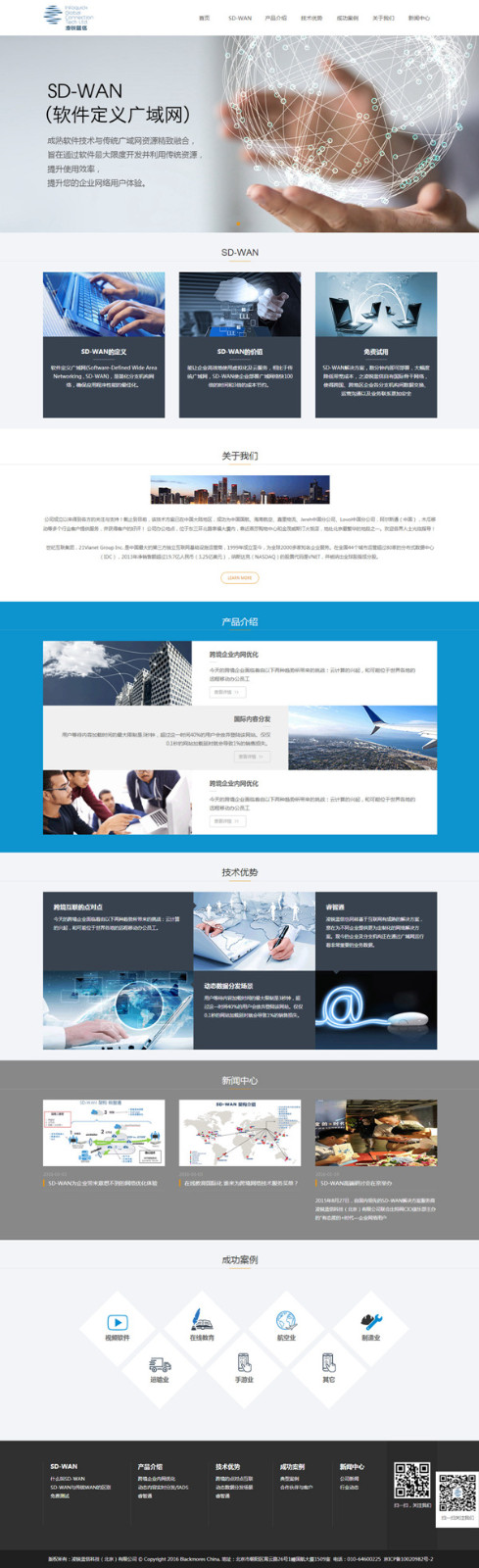 企業(yè)網(wǎng)站建設(shè)公司哪家比較好？