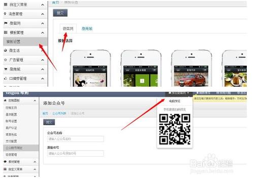 設(shè)計(jì)自己的微信官網(wǎng)，并且可在線預(yù)覽