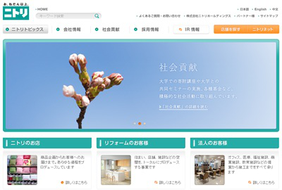 日式企業(yè)網(wǎng)站：畫面俐落，內(nèi)容豐富