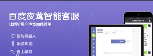 年終百度實惠：百度推廣用戶可免費使用百度夜鶯3個月！