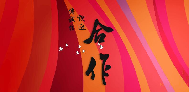 選擇一家值得您信賴的網(wǎng)站建設(shè)公司。
