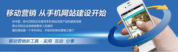 手機網(wǎng)站主要的特點就是方便快捷。