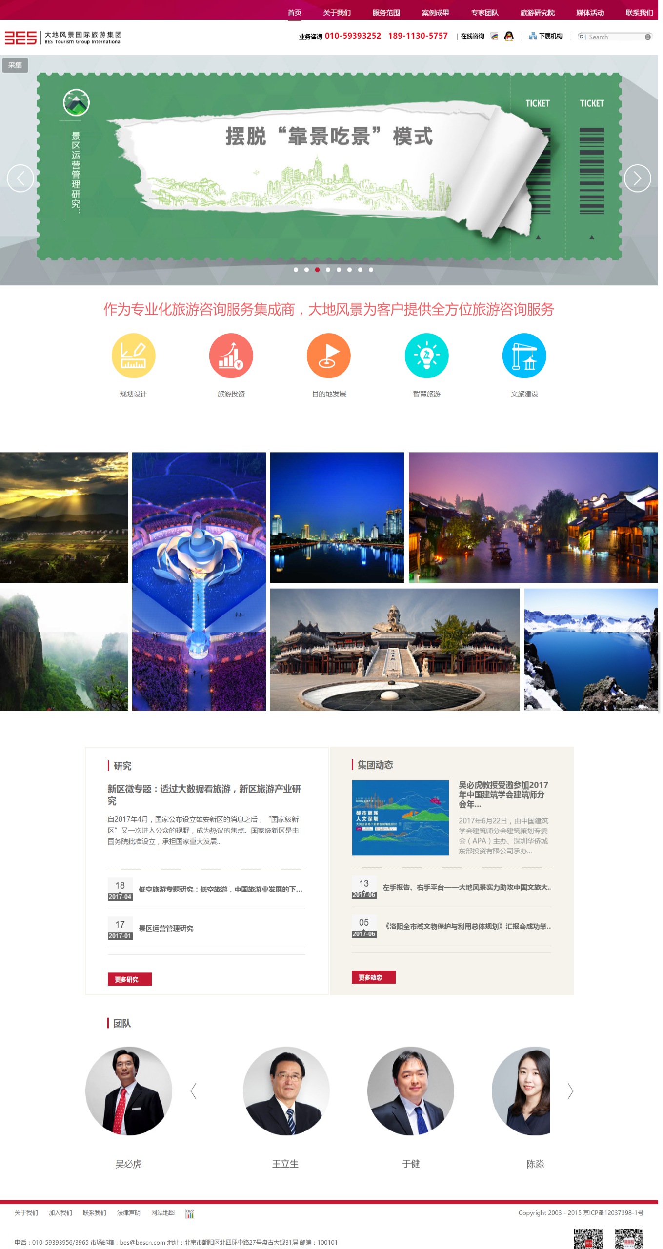 大地風(fēng)景國(guó)際咨詢集團(tuán)(自適應(yīng)) 大地風(fēng)景國(guó)際咨詢集團(tuán)(自適應(yīng))