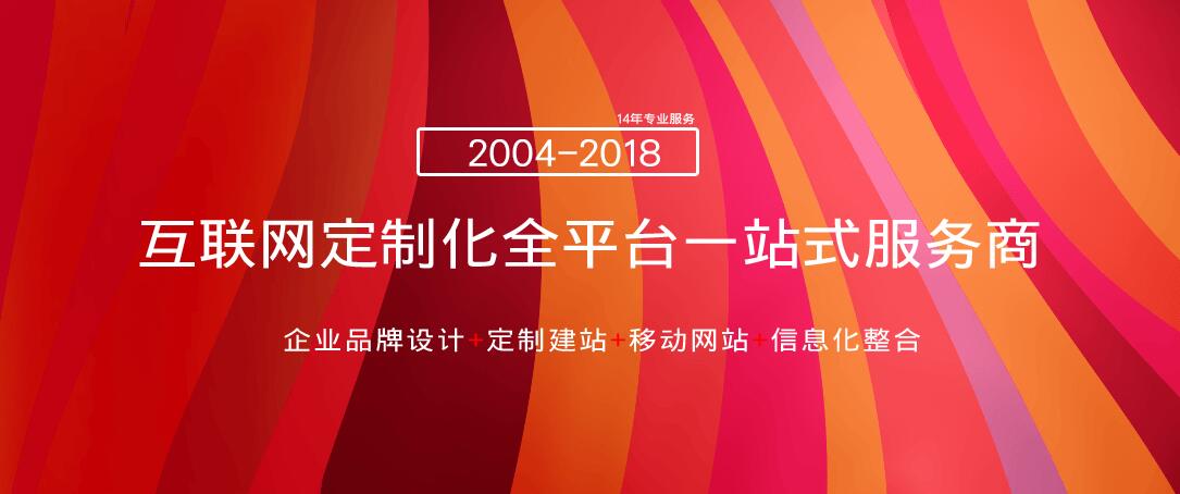 選對服務(wù)商對于建設(shè)網(wǎng)站很重要！