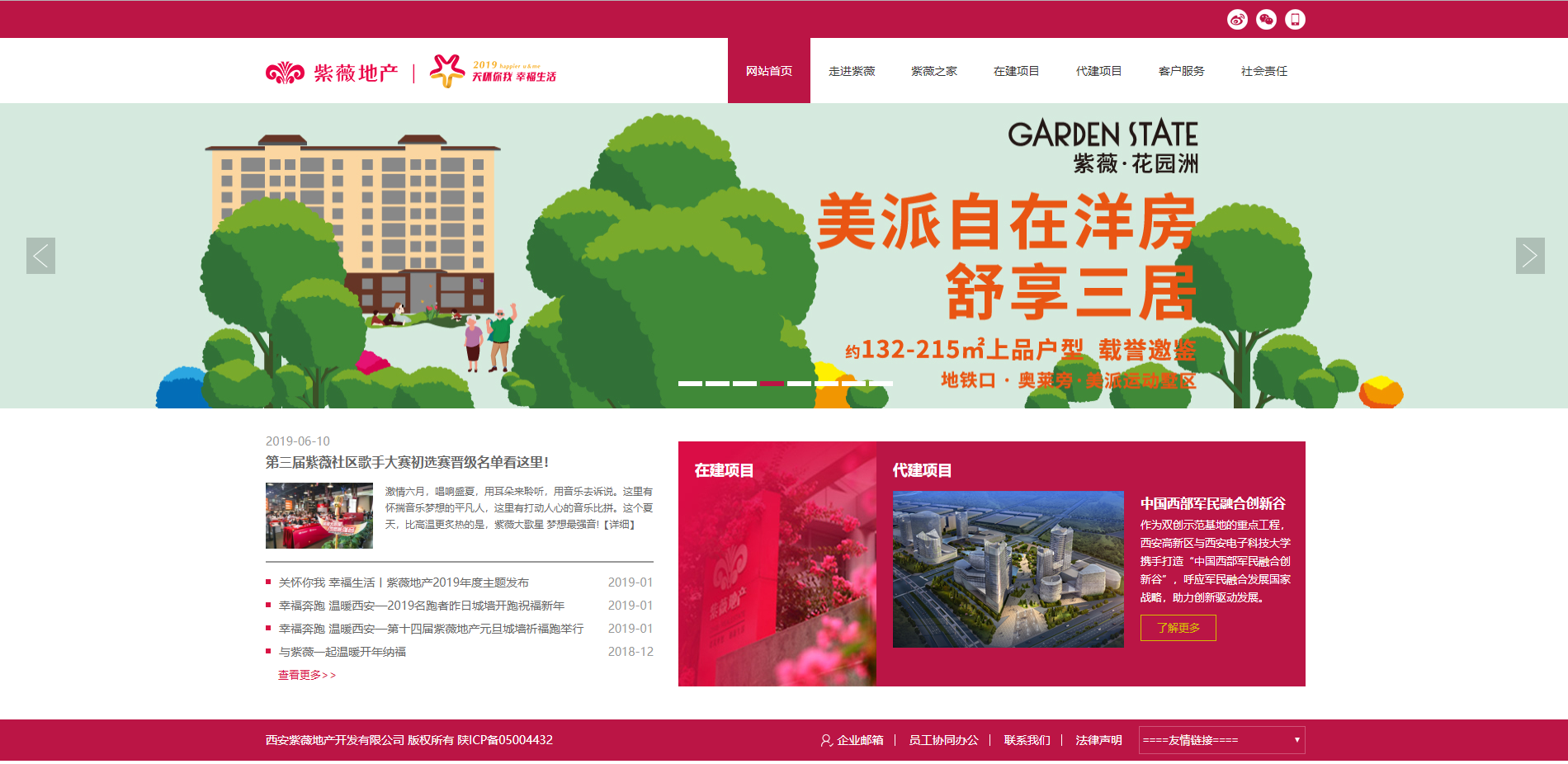 紫薇地產 紫薇地產