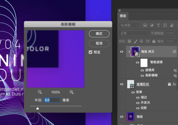 “磨砂玻璃效果”怎么制作？我們來教你做！