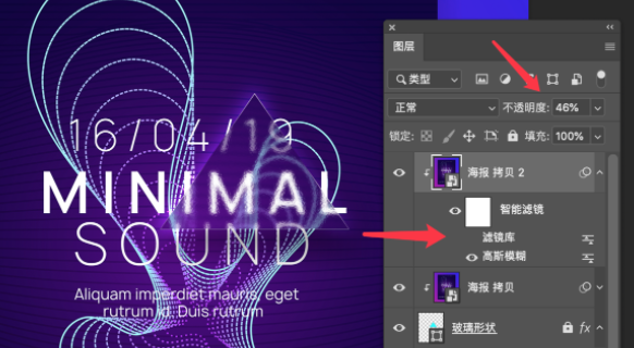 “磨砂玻璃效果”怎么制作？我們來教你做！