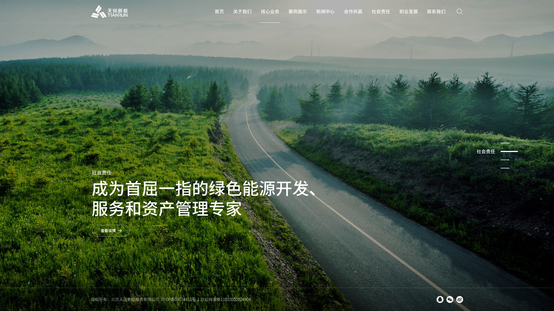天潤(rùn)新能投資 天潤(rùn)新能投資
