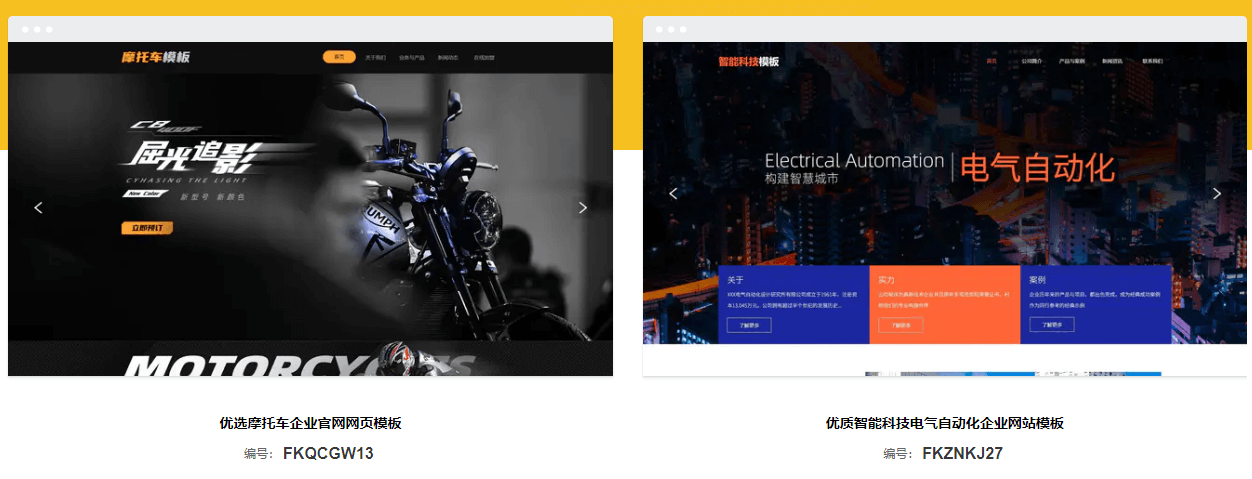 使用便宜的網(wǎng)站建站模板，可以滿足客戶的需求，在使用建站模板時，我們會提供以下幾個方面的信息：