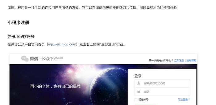 哪里申請(qǐng)微信小程序ssl證書(shū)？為什么需要申請(qǐng)？