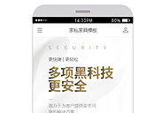 農(nóng)業(yè)-石油-環(huán)?？萍?手機(jī)-微網(wǎng)站自助建站模板