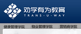 勸學有為教育 網站開發(fā) 網站改版