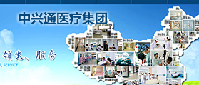中興通醫(yī)療 網站建設 網站設計